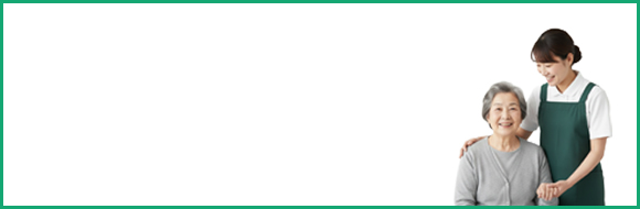 訪問介護