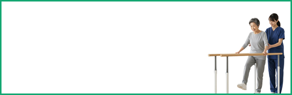 はり鍼灸・リハビリ