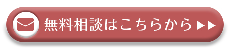 フォームからのお問合せ